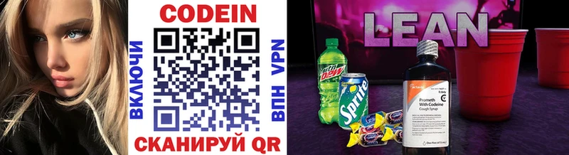 Купить закладки  Певек  Кодеин напиток Lean (лин) 