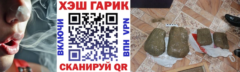 ГАШ гарик  Купить  Певек 